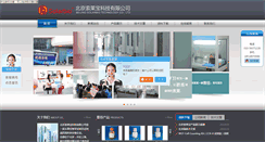 Desktop Screenshot of bjsolarbio.com